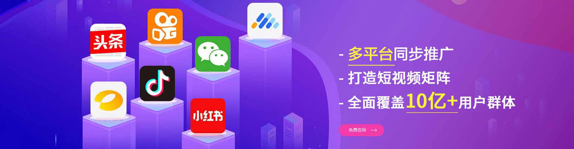 滨江信息流运营