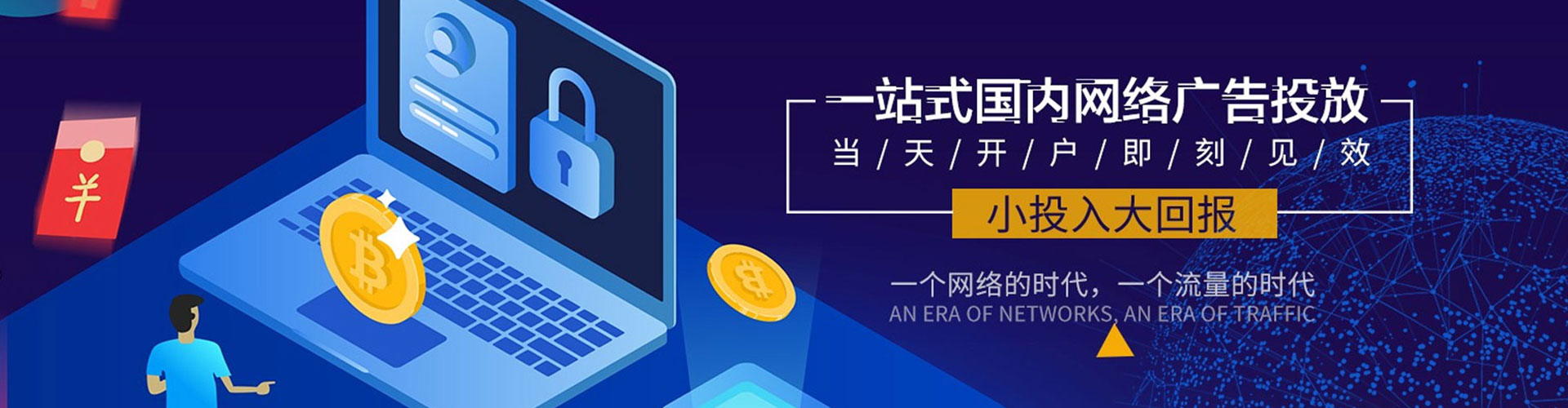 滨江百度推广运营